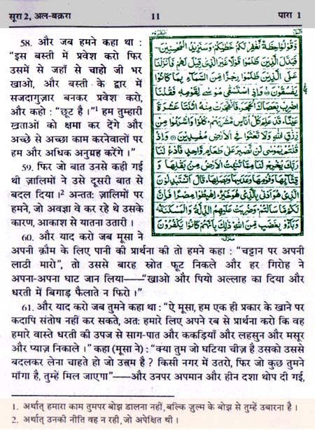 Quran hindi pdf